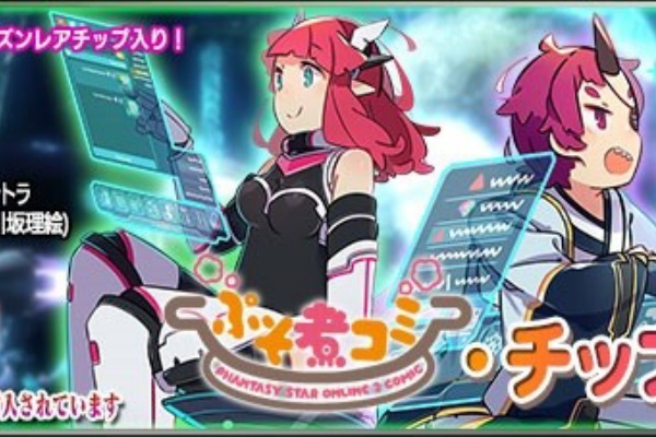 新世クラフト Pso2esでも大活躍 アークス Nt