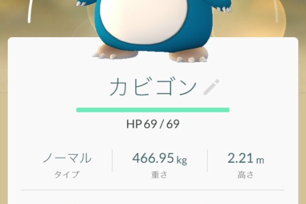 ポケモンgogo 裏技