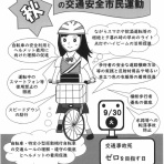 さいとう武次郎の日記【倉敷市議会議員】