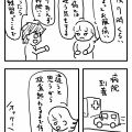 出産する日のパパ側からの記録1