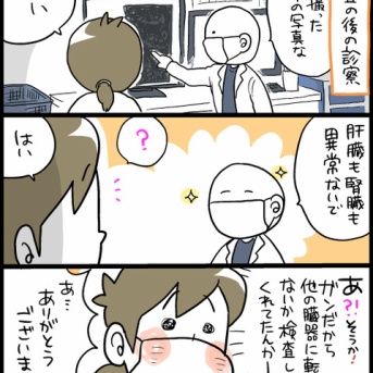 術後の診察：その１４