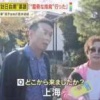 【動画】日本への渡航に注意喚起されてる中国人観光客にインタビューした結果