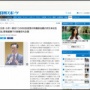 立民・小沢一郎氏「このまま自民党の利権政治を続けていたら日本は沈没する。野党が結集し国民の生活が第一の政治を実現すべき」