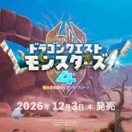 【速報】『ドラゴンクエストモンスターズ4 枯れ木の国のビアンカ・フローラ』2026年12月3日発売！