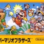 出品者「『スーパーマリオ』を購入して、35年間机の中にしまいっ放しだった。出品したろ」 → とんでもない額になるｗｗｗｗ