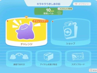 ようやく環境レベルまっくす！