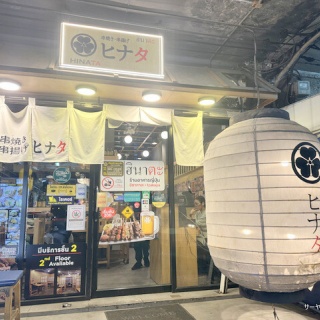 サーヤのバンコクだらだら日記