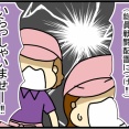 「息子が語る先輩の心得」