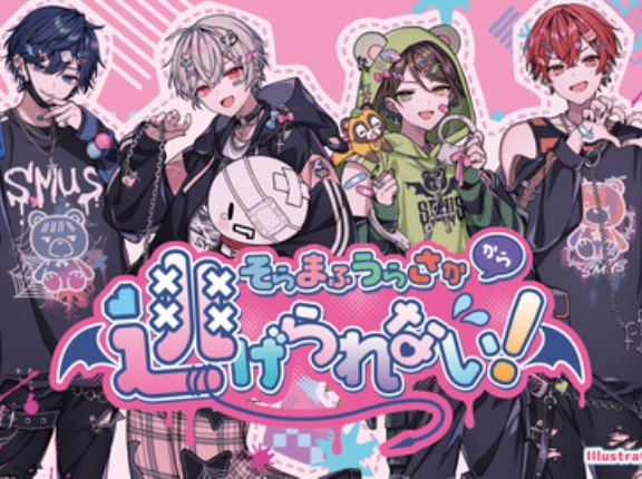 【セットリスト】そらまふうらさかから逃げられない！