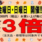 フィッシングショップMAXの釣り日記♪