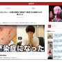 はじめしゃちょーの謎の高熱の原因がついに判明！！　→　「人間のクズが」とキレられたサウナ客は結局◯◯だった…