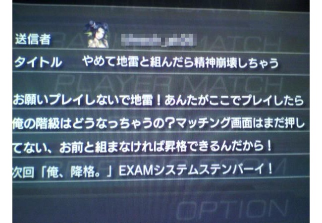 ゲームでファンメ貰ったことある？ 	