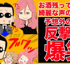 【THEALFEE】『アルフィー桜井さんお酒残ってても綺麗な声！からの反撃」アルフィー漫画イラストマンガ