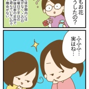 誕生日と術後5年検診③