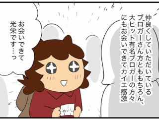 ライブドア大忘年会2025年報告～