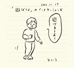 ベベダモ日記１０６