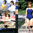 水谷はるき HARUKI First