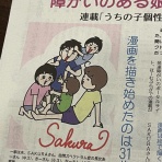 うちの子、個性の塊です～マイペース娘の療育日記～