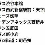 『11/9の注目』の画像