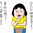 骨董品と勘違いするところだった
