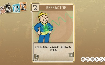 Fallout 76：Refractor（Perception）