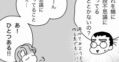 子どもの探究心を全力で潰しにかかる親