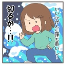 子宮のポリープを取った話②