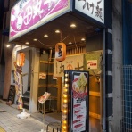 安いネタ！旨いネタ！隠れ家ブログ「立呑み　ま」