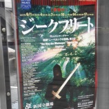 『ミーメのアンドレアス・コンラッドが素晴らしい 新国立劇場ジークフリート』の画像