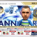 アズーリガチャその2