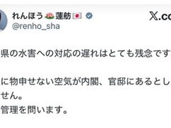 【悲報】千葉の洪水、蓮舫の事業仕分けでスーパー堤防廃止した事が原因で発生か!!! 【悲報】千葉の洪水、蓮舫の事業仕分けでスーパー堤防廃止した事が原因で発生か!!!
