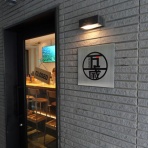 やまでらのぶらりグルメ＆ぶらり日記