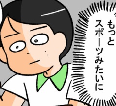 スポーツみたいに漫画を描きたい