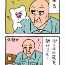 絶滅寸前の動物ハッチンパモス「来る」