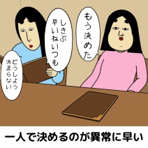 放任で育った人あるある