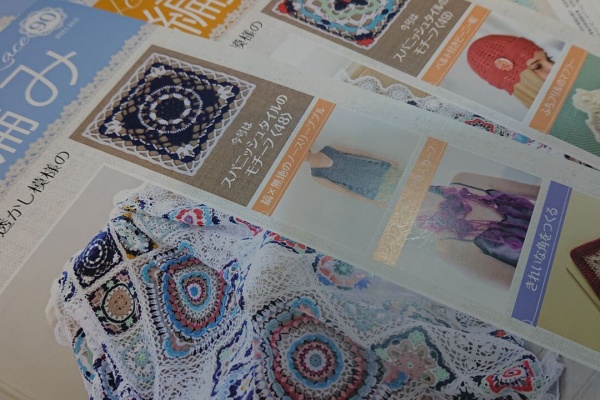 wshinchan-令和 - （再開）はじめてのレース編み アシェット