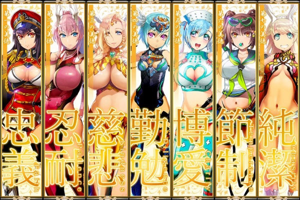 Figure News 七つの美徳