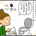 東京ひとり暮らしの小西の記録