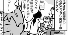そうま、波乱の初期末テスト⑭【後ろの親子】