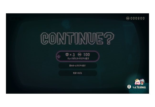 【朗報】スプラトゥーン2のエキスパンション、ステージを飛ばすことができる 	