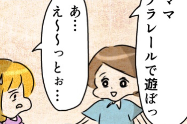 いっぱいごはんを炊く日々 エッセイ漫画