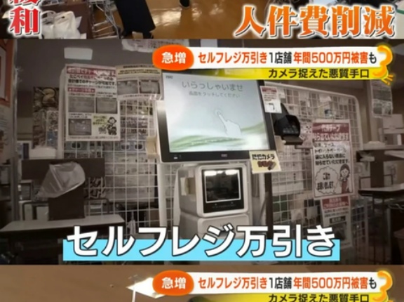 【悲報】セルフレジ、やっぱりあかんかった