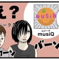 【musiQ】まだまだ語るオレンジレンジの思い出