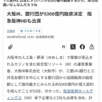 ジャングリア沖縄さん銀行からの融資を拒否されもはや虫の息