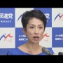 オーストラリアの議員が二重国籍で辞職「帰化した時に消滅したと思っていた」 → 蓮舫は辞めないのかと話題に