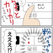 トイレのザラザラ…これで直りました！！