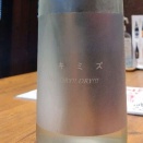 【新潟県・日本酒】ツキミズ　純米吟醸　月不見の池　DRY！DRY！DRY！・猪俣酒造