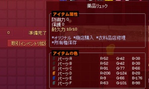 薬品リュック(💊)⊂（゜∀゜) ﾓﾗﾀﾖｰ!!