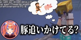 【にじさんじ】生姜焼きを取りに行った詩乃、全然戻ってこないので多分狩猟をしている