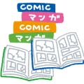 見たら元気になるアニメ（漫画）は？
